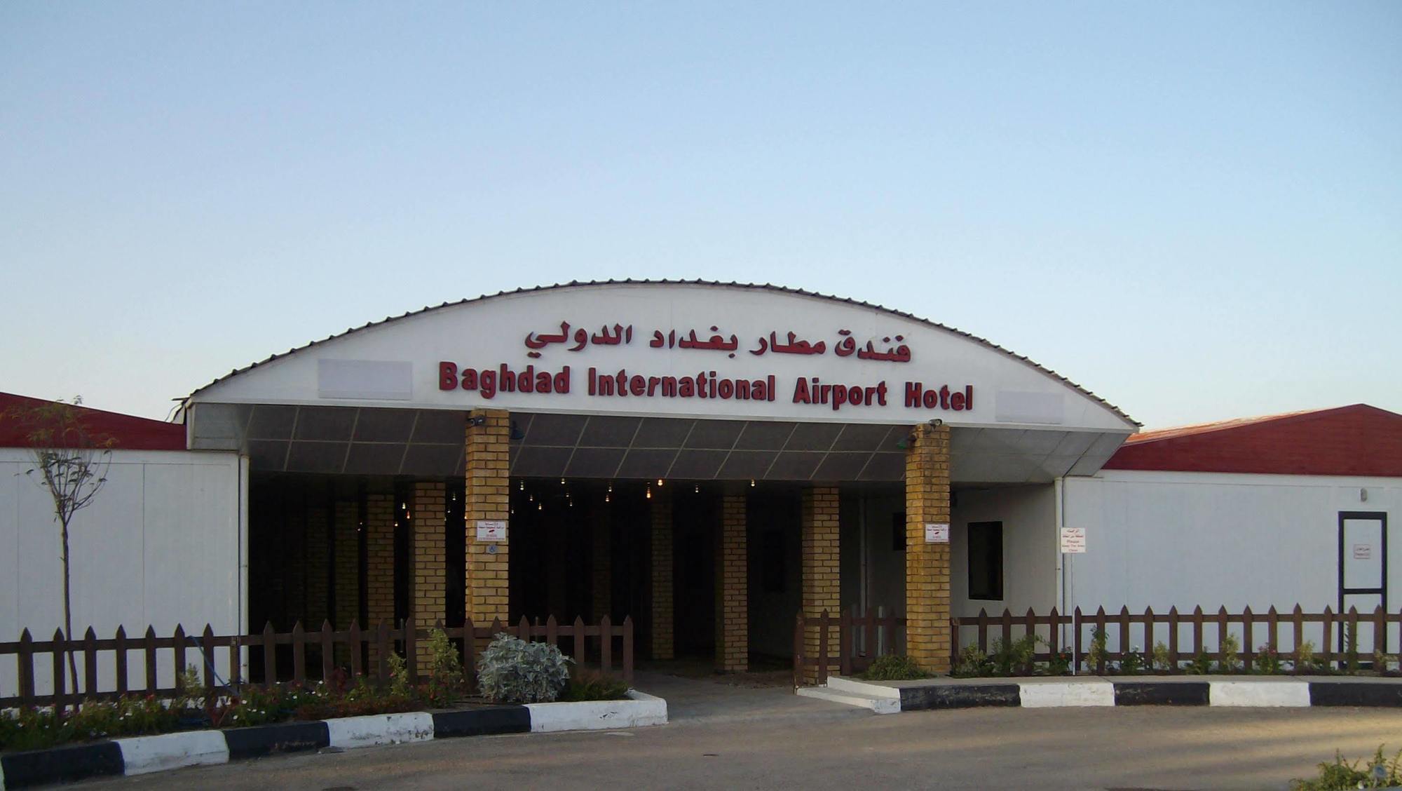 Baghdad Intl. Airport Hotel Экстерьер фото